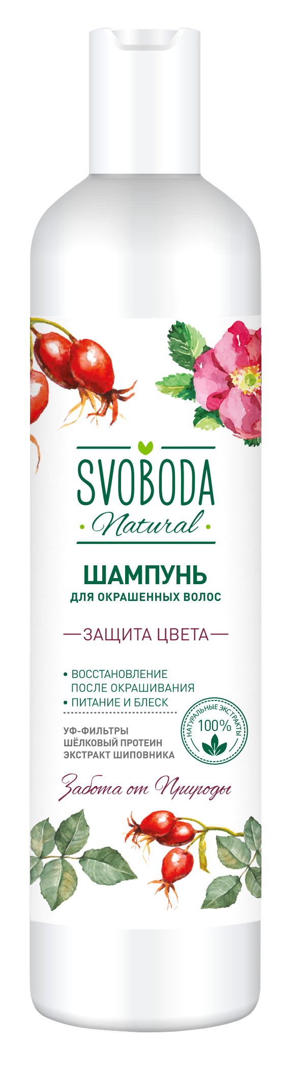 Svoboda шампунь для окрашенных волос 430 мл