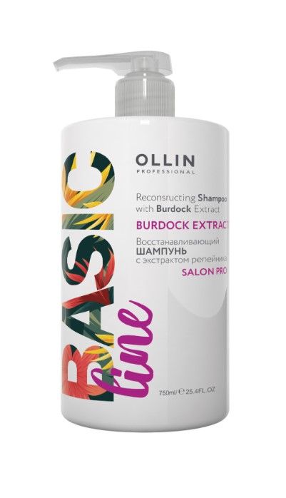 OLLIN BASIC LINE шампунь восстанавливающий с экстрактом репейника 750 мл