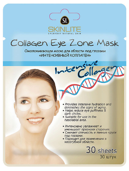 Skinlite омолаживающая маска интенсивный коллаген