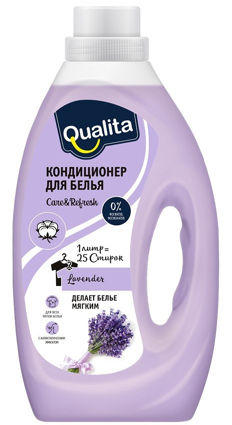 Qualita кондиционер для всех типов белья Lavender 1000мл