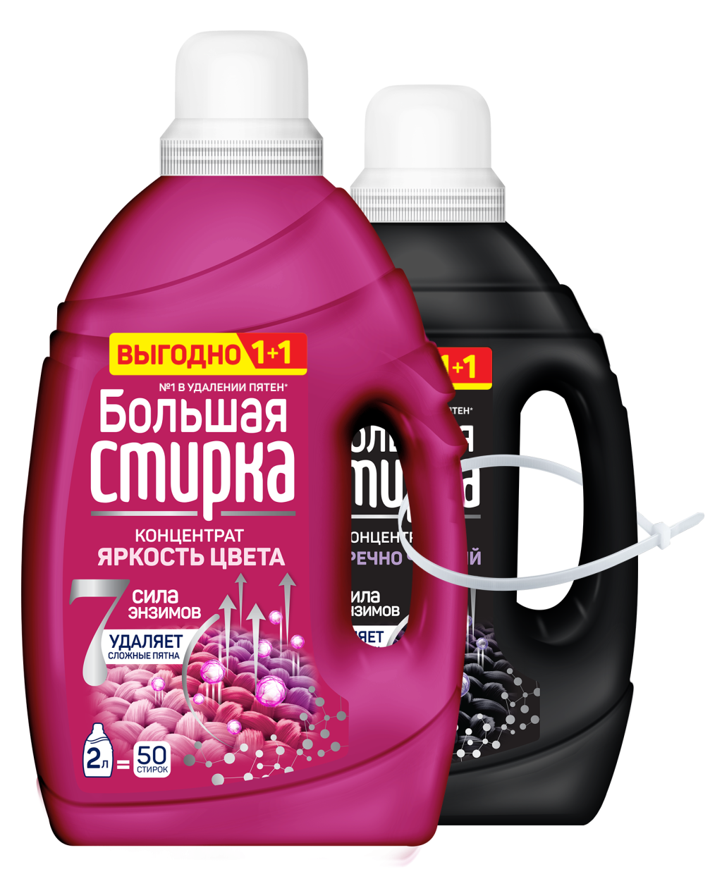 Набор большая стирка гель для стирки color 2 л + гель для стирки black 1,2 л