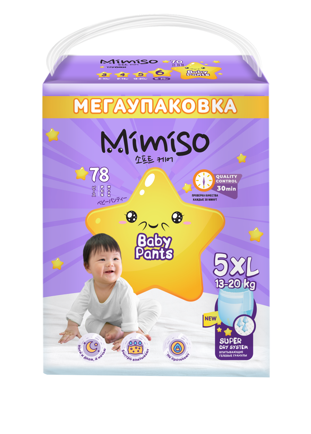 Mimiso трусики подгузники одноразовые для детей 5 xl 13-20 кг 78 шт