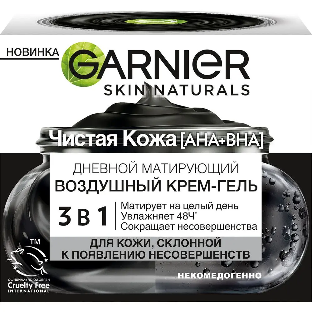 Garnier дневной матирующий воздушный крем гель 3 в 1 чистая кожа 50 мл