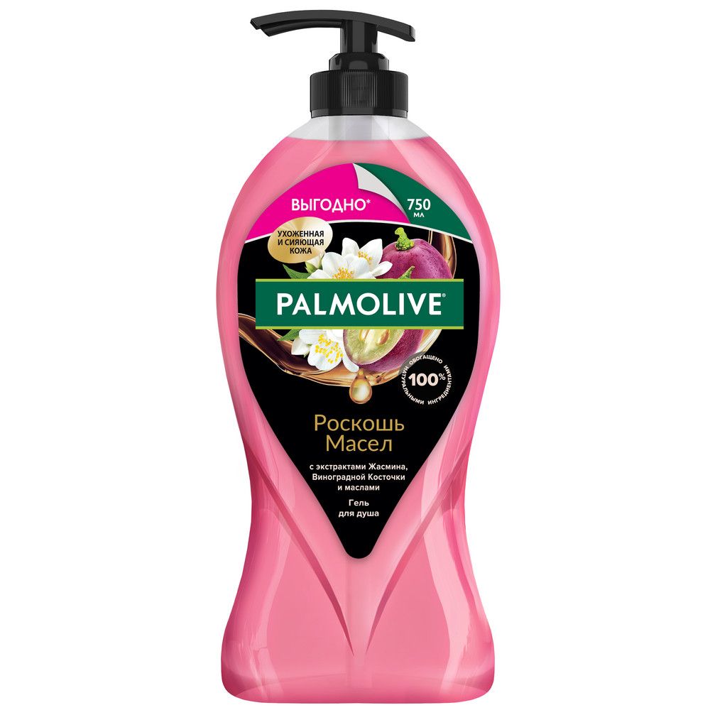 Palmolive душ гель роскошь масел с экстрактами жасмина виноградной косточки и маслами 750 мл