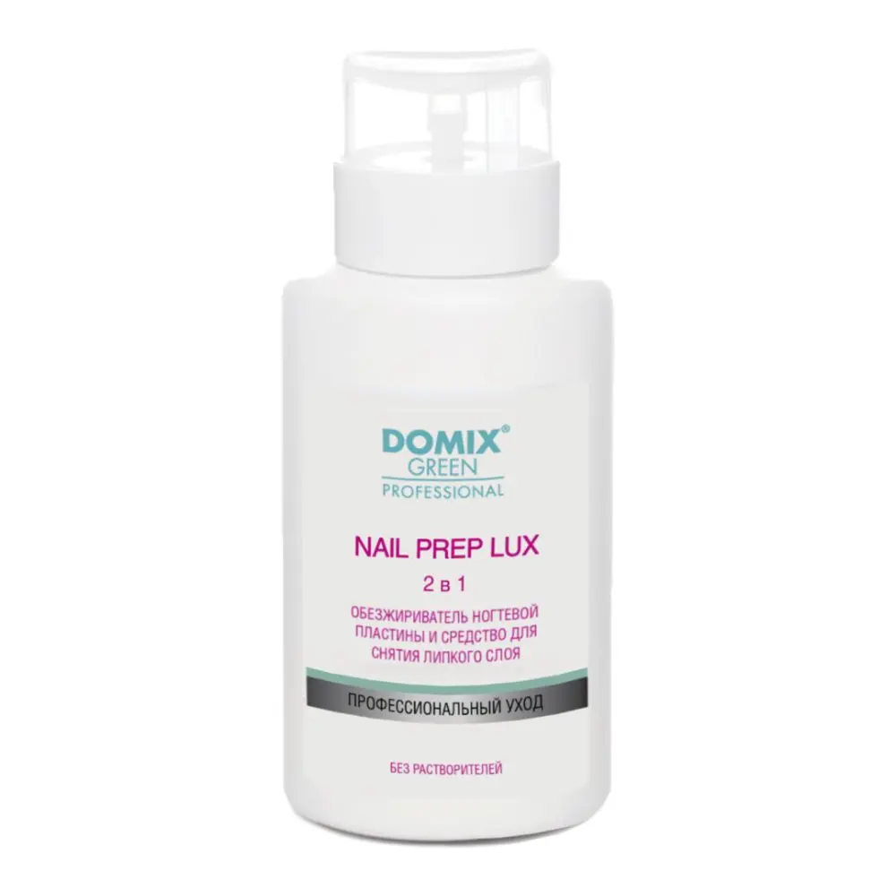 Domix gp lux 2 в 1 обезжириватель ногтевой пластины и средство для снятия липкого слоя без растворителей 255 мл