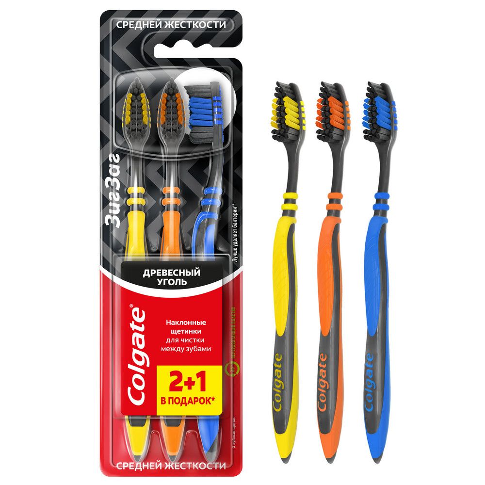 Colgate зубная щетка зиг заг древесный уголь средней жесткости промоупаковка 2+1