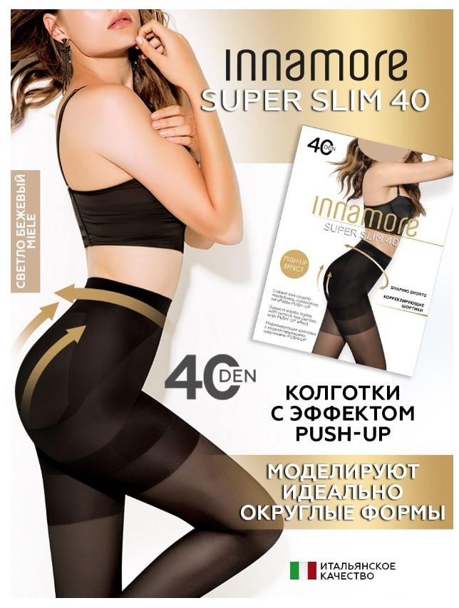 INNAMORE колготки  super slim 40 miele 5 с коррект шорт push up 19% эластана