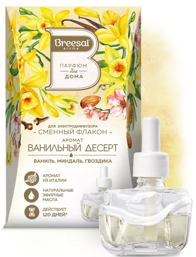 Breesal сменный флакон для электрического диффузора ванильный десерт 20 мл