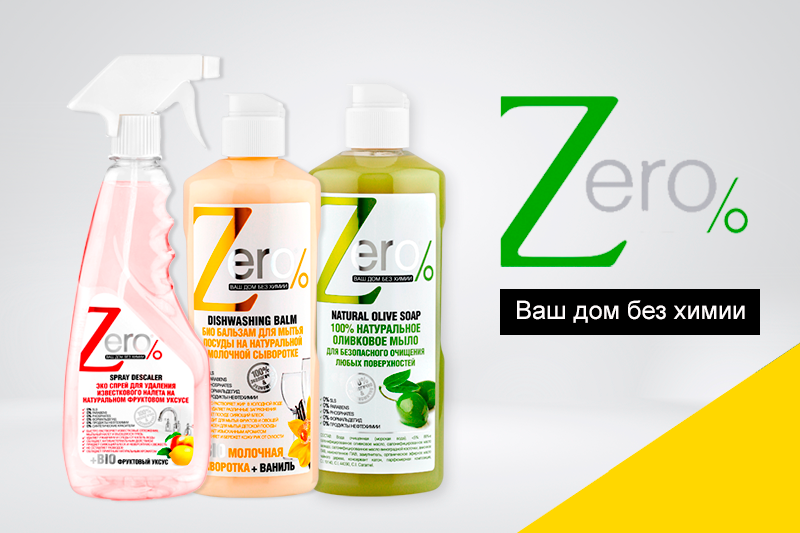 Экологичный бренд Zero