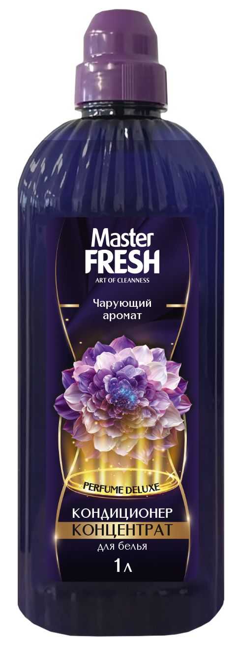 Master FRESH кондиционер концентрат perfume deluxe чарующий аромат 1л