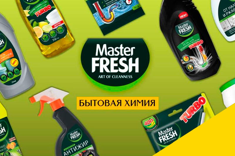 Премьера бренда Master Fresh