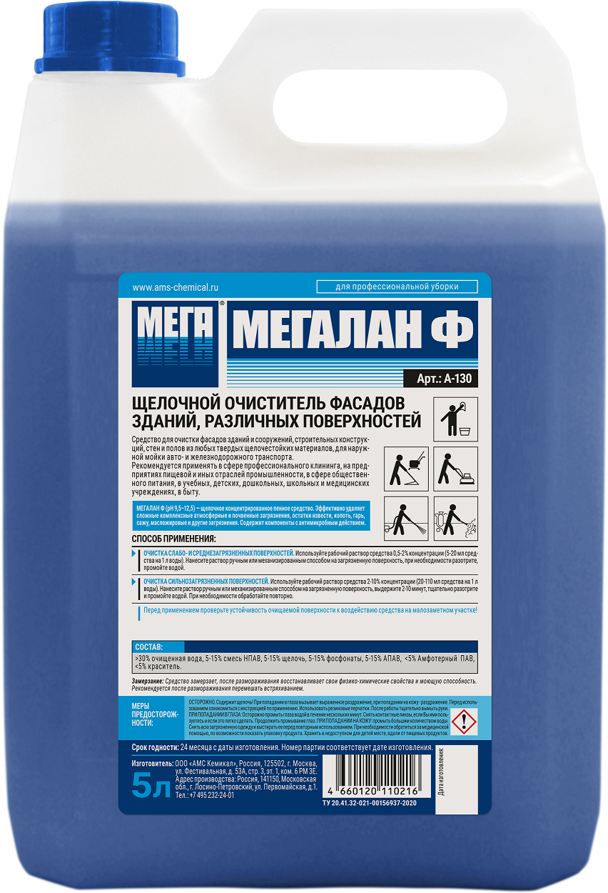 Мегалан Ф щелочной очиститель фасадов зданий различных поверхностей 5 л