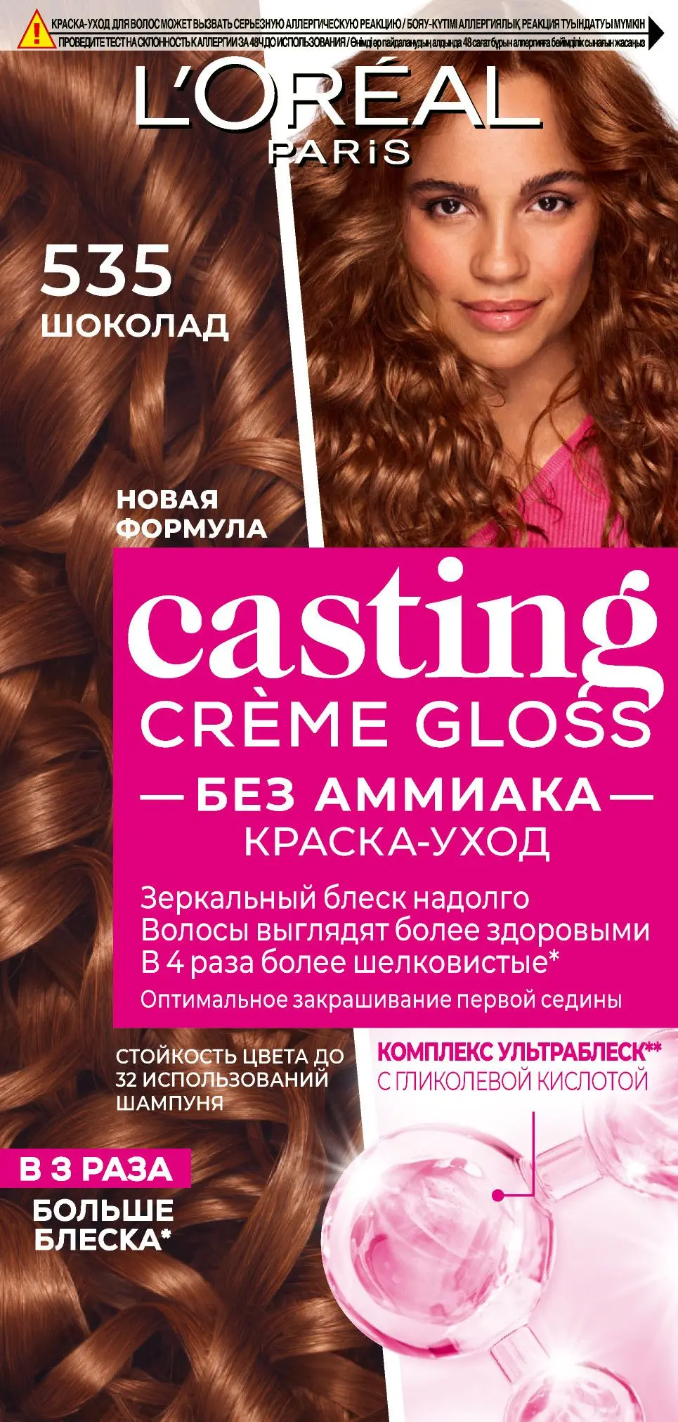 L' Paris Casting краска уход для волос 535 шоколад