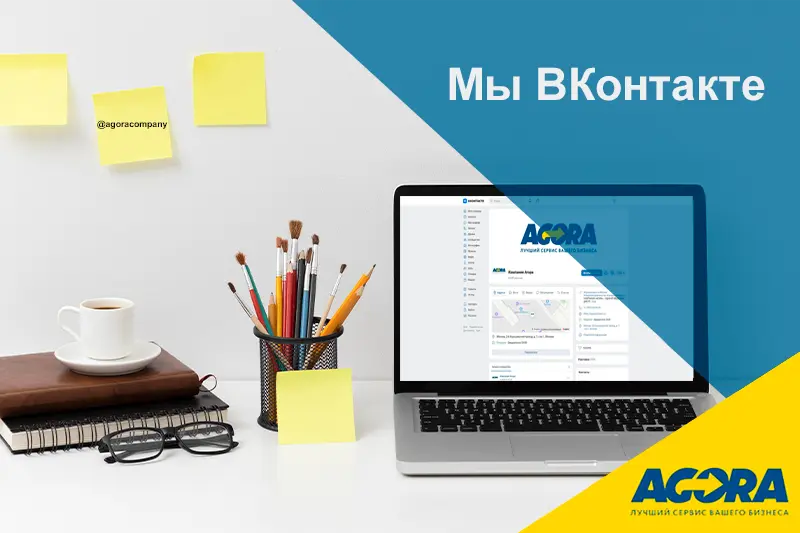 Агора ВКонтакте 