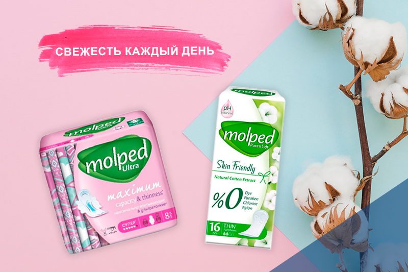 Гигиенические прокладки Molped 