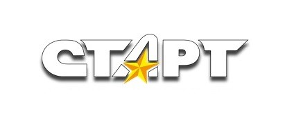 СТАРТ СТАРТ