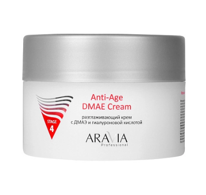 Aravia Professional разглаживающий крем с дмаэ и гиалуроновой кислотой anti age dmae cream 150 мл