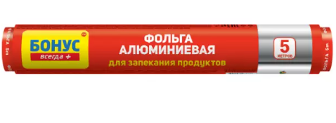 ФБ BONUS фольга алюминиевая 5 м