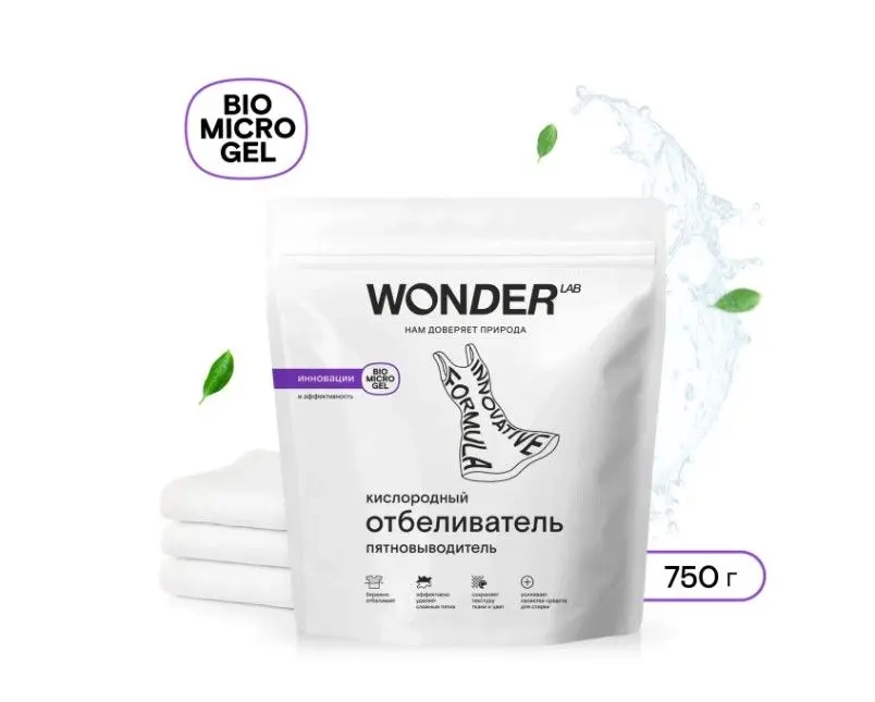 Wonder Lab кислородный отбеливатель-пятновыводитель 750 г