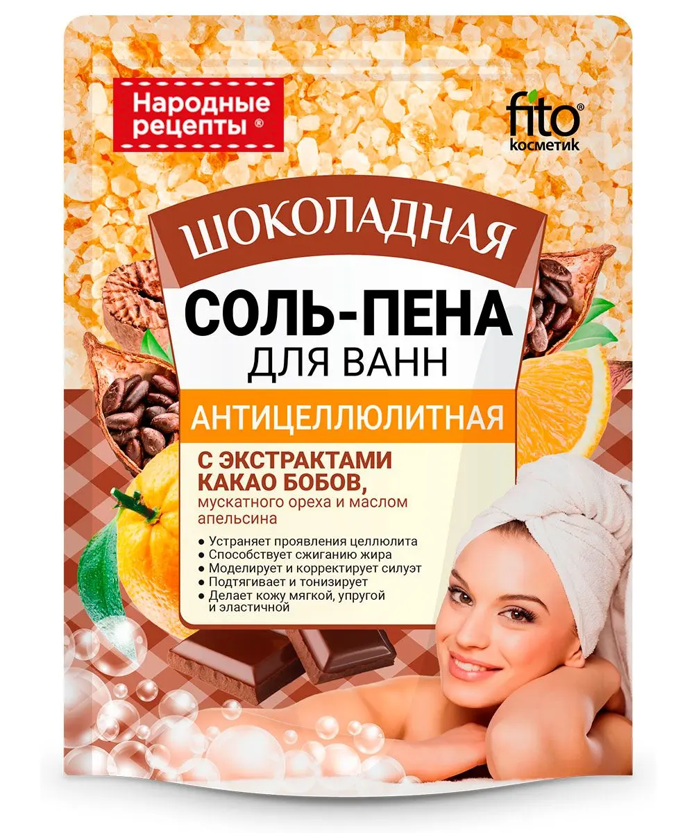 Народные Рецепты соль пена для ванн антицеллюлитная шоколадная 200 г