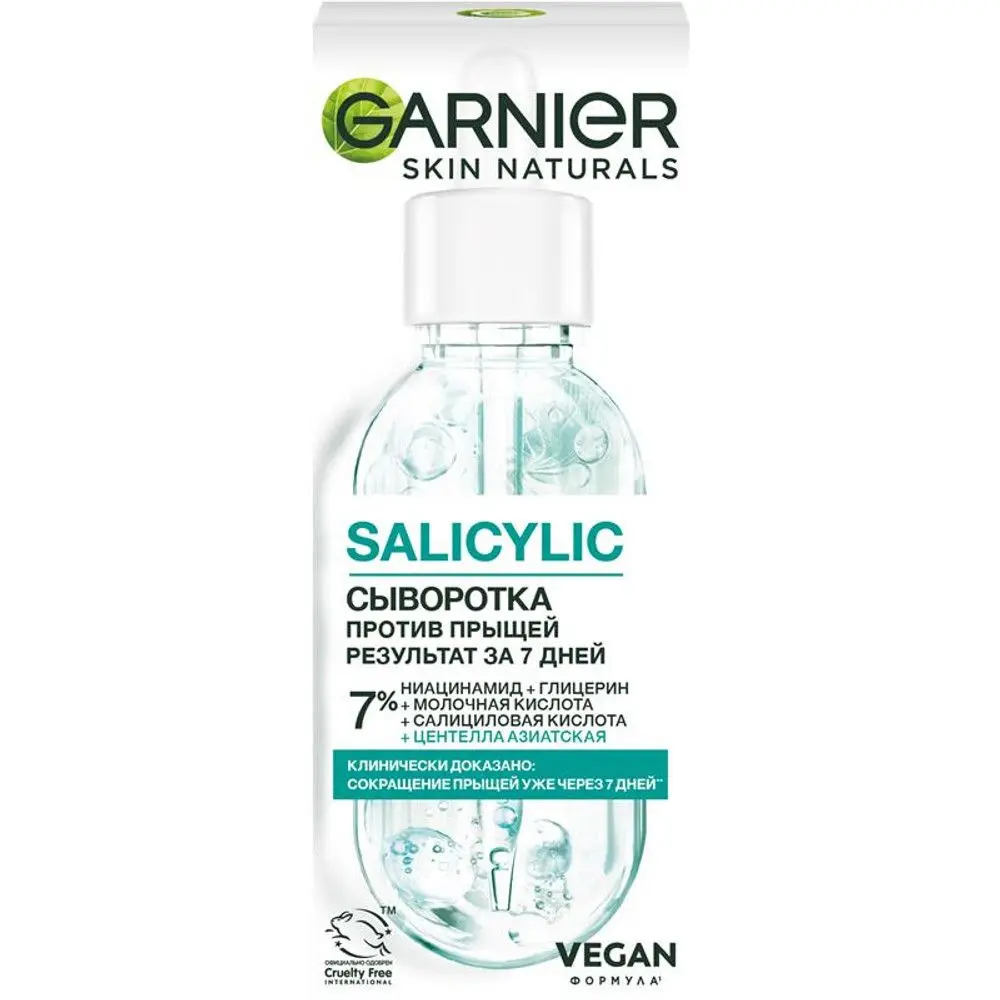 Garnier salicylic сыворотка против прыщей 30 мл