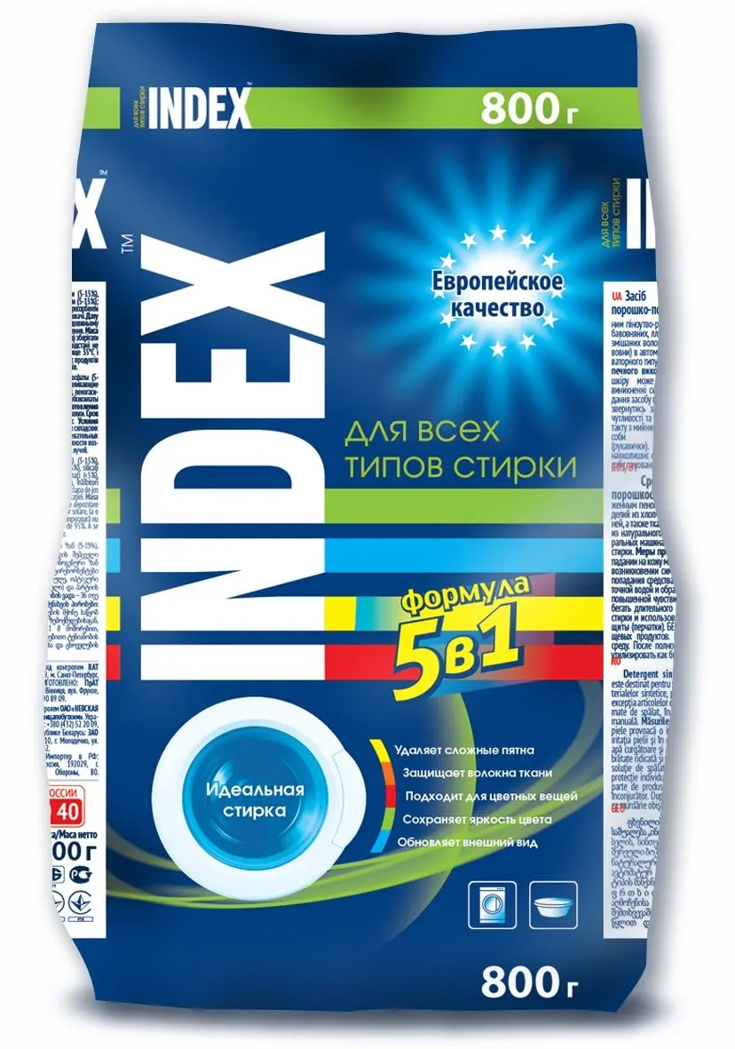 Index средство для стирки порошкообразное 800 г