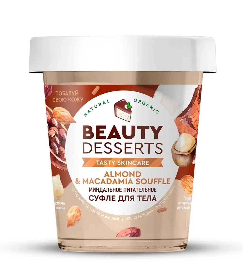 Beauty суфле для тела миндальное питательное 230 мл