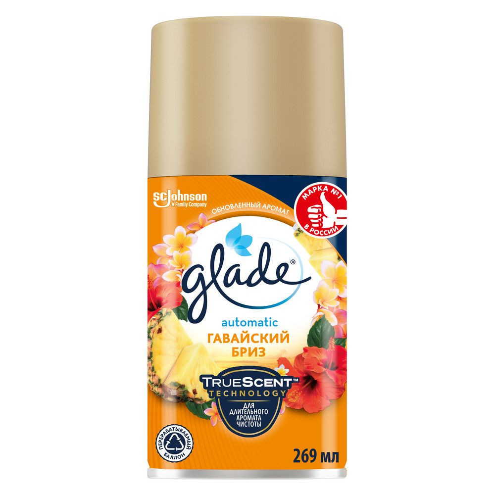 Glade automatic запасной баллон гавайский бриз 269 мл