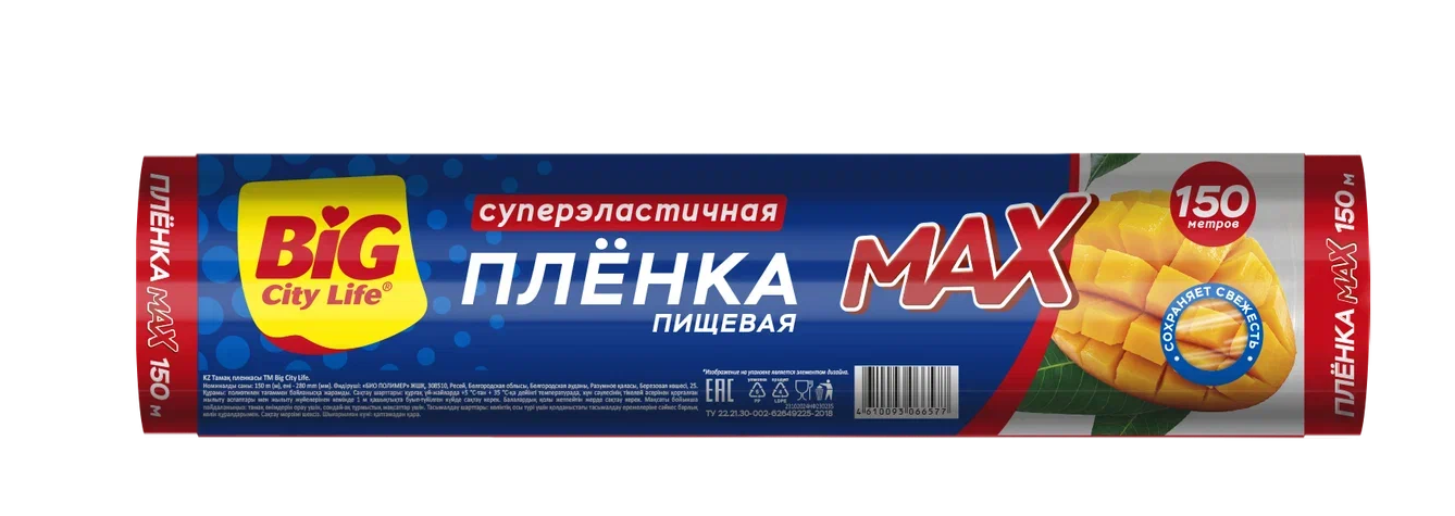 BIG City пленка пищевая max 150 м
