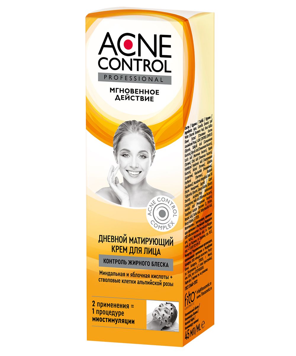 Acne Control Professional крем для лица дневной матирующий контроль жирного блеска 45 мл