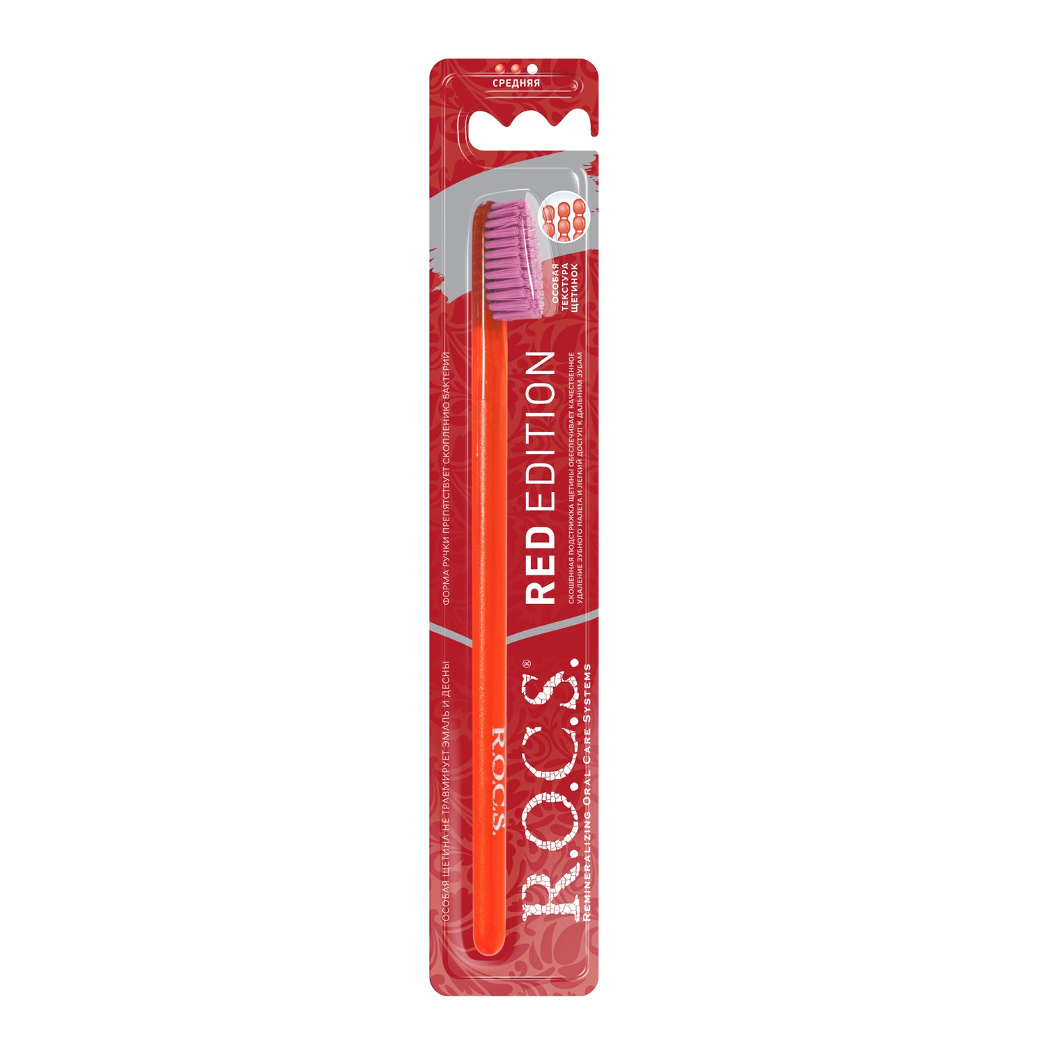 ROCS Зубная щётка RED Edition Classic средняя