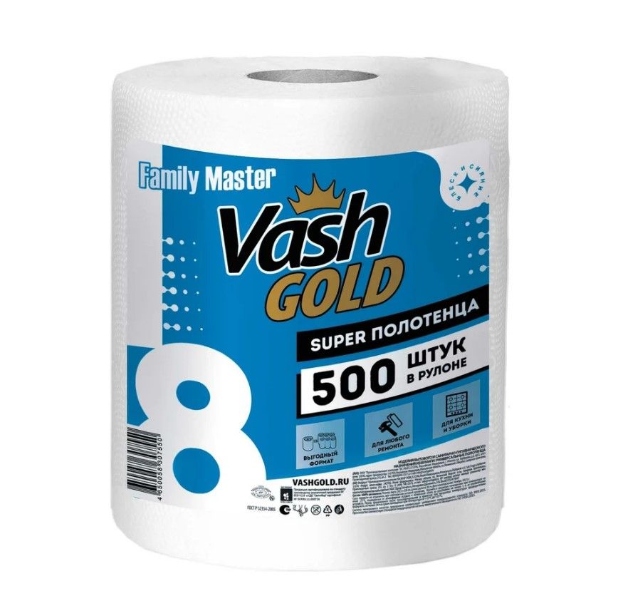 Vash gold универсальное полотенце family master  500 л/рул