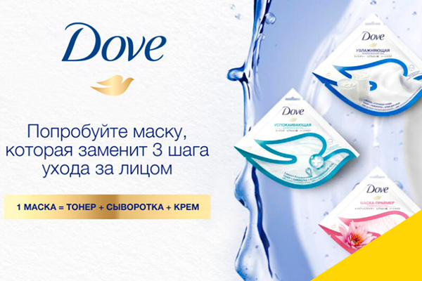 Dove представляет тканевые маски 3в1
