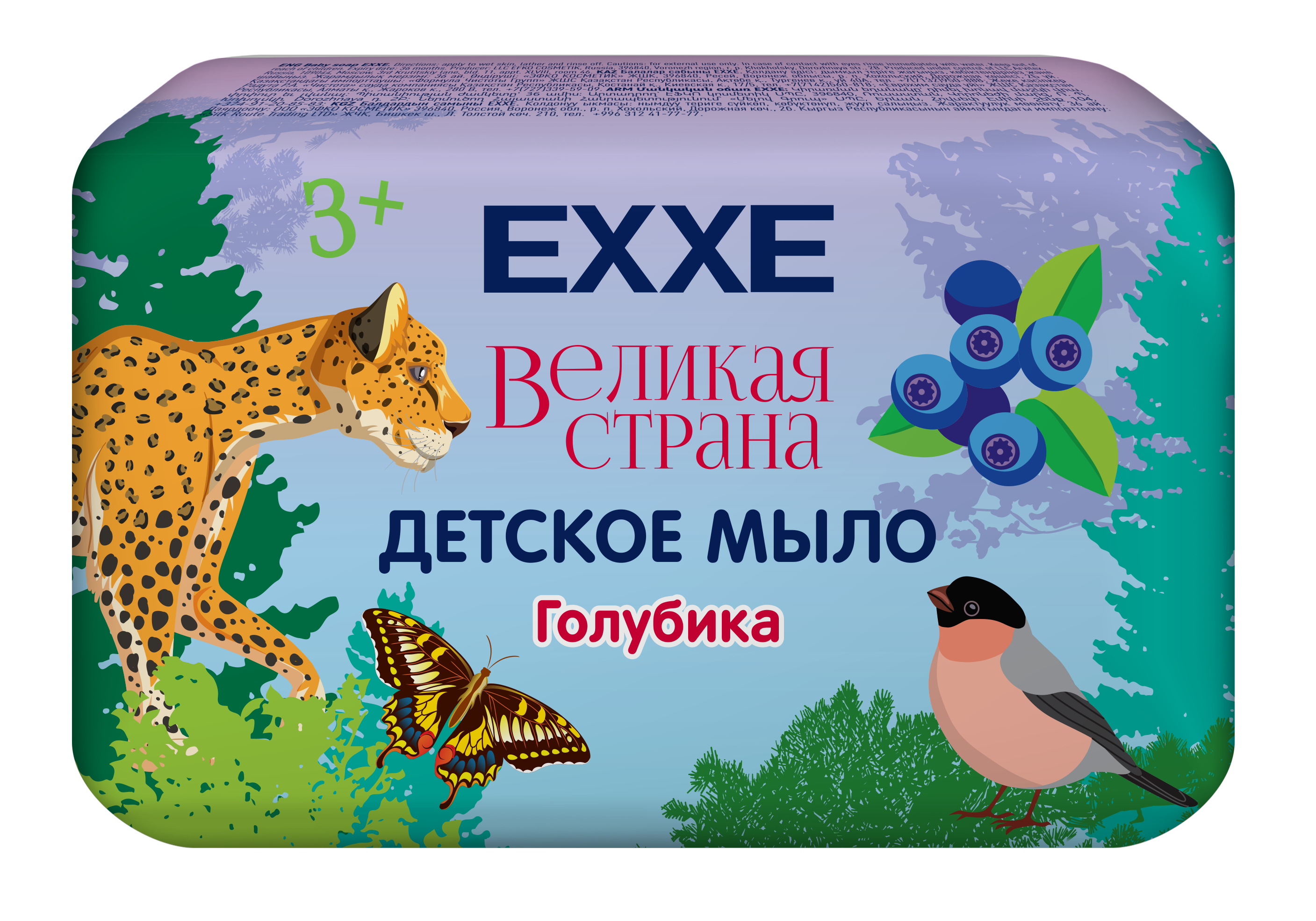 EXXE детская серия великая страна детское мыло голубика 90 г