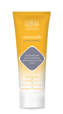 SVOBODA Natural крем для лица увлажняющий ночной для нормальной и комбинированной кожи 74г
