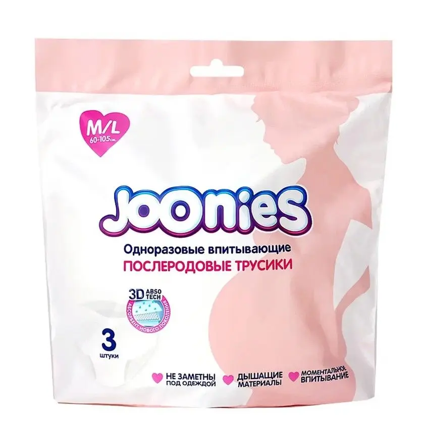 Joonies трусики послеродовые размер 60-105 см 3 шт
