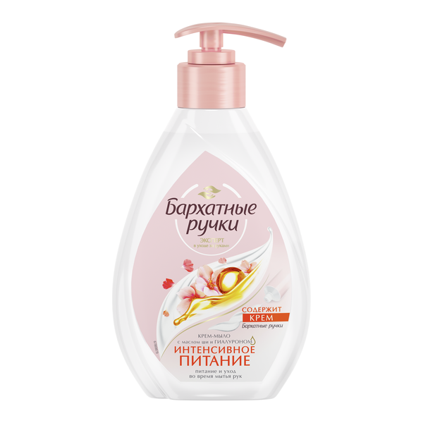 Бархатные Ручки крем мыло интенсивное питание 240 мл
