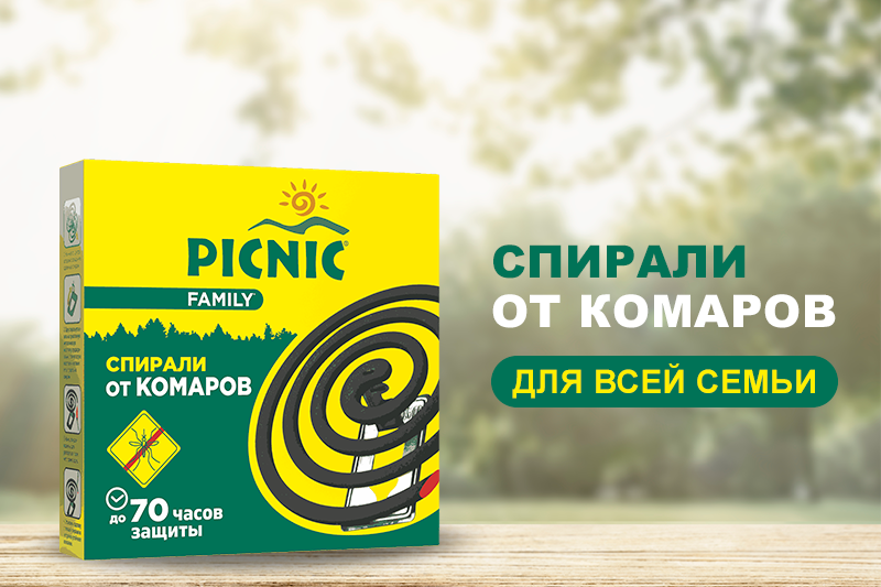 Спирали от комаров от бренда Picnic