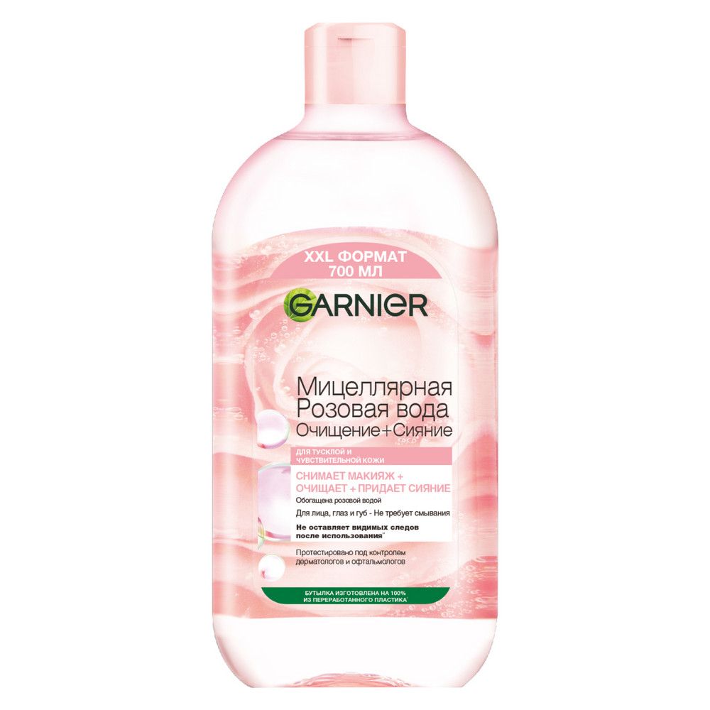 Garnier мицеллярная розовая вода очищение сияние для тусклой и чувствительной кожи 700 мл