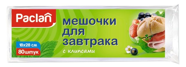 Paclan мешочки для завтрака 18х28см 80шт