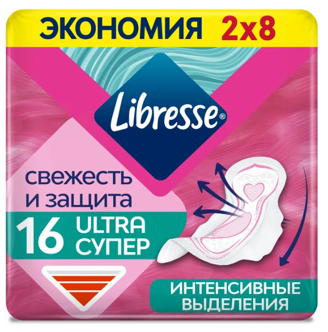 LIBRESSE прокладки СУПЕР с мягкой поверхностью INVISIBLE ULTRA 16шт
