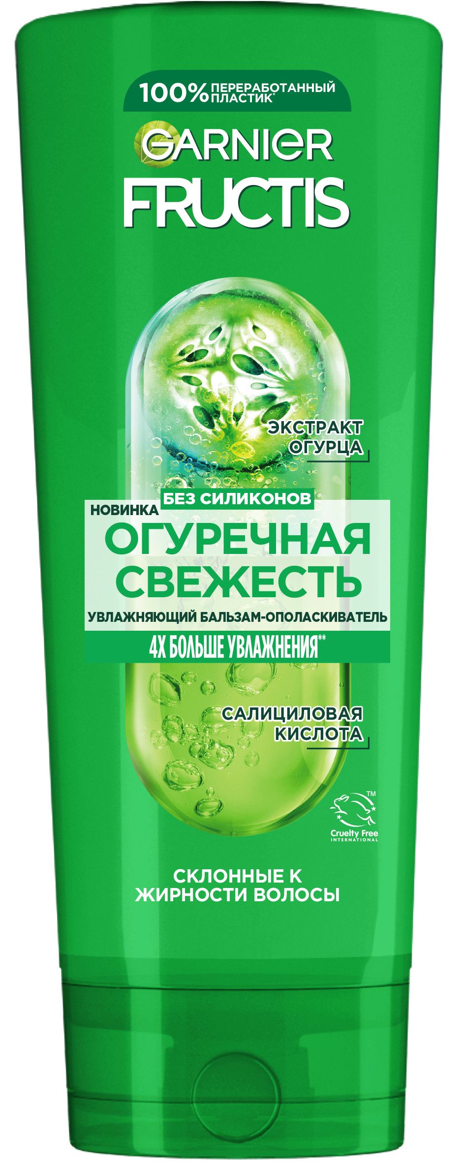 Fructis бальзам ополаскиватель огуречная свежесть для волос склонных к жирности 387 мл