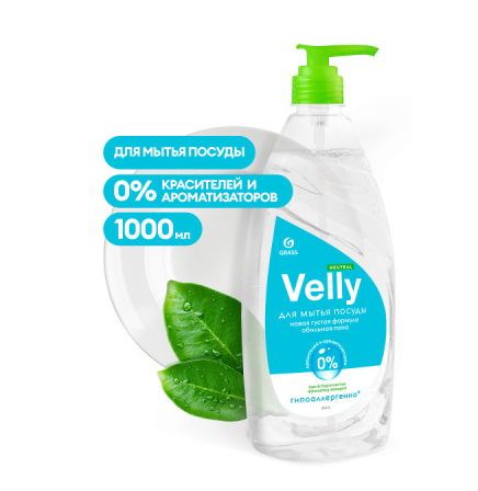 Velly Neutral средство для мытья посуды флакон 1000 мл
