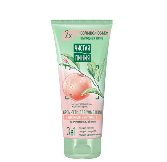 Чистая Линия крем гель для умывания 3 в 1 с церамидами и витамином е для чувствительной кожи 200 мл