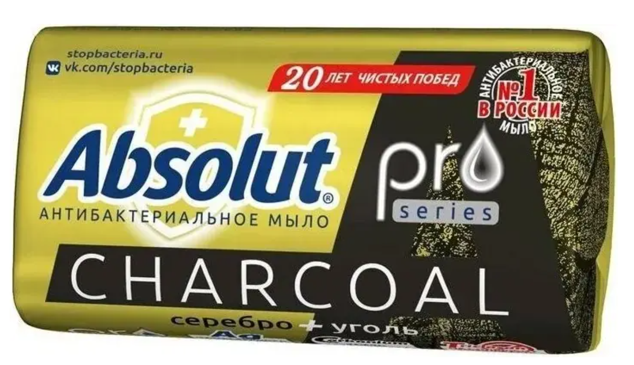 ABSOLUT PRO Туалетное мыло серебро + уголь, 90 г
