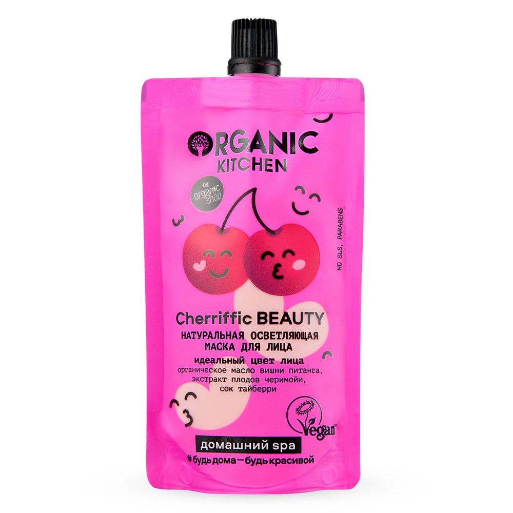 Organic Kitchen маска для лица cherriffic beauty натуральная осветляющая 100 мл