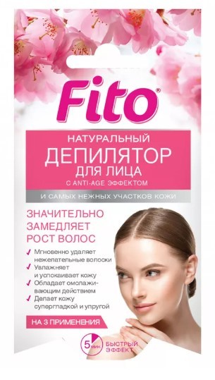 Фитокосметик фитодепилятор для лица и самых нежных участков кожи с Anti age эффектом 15мл