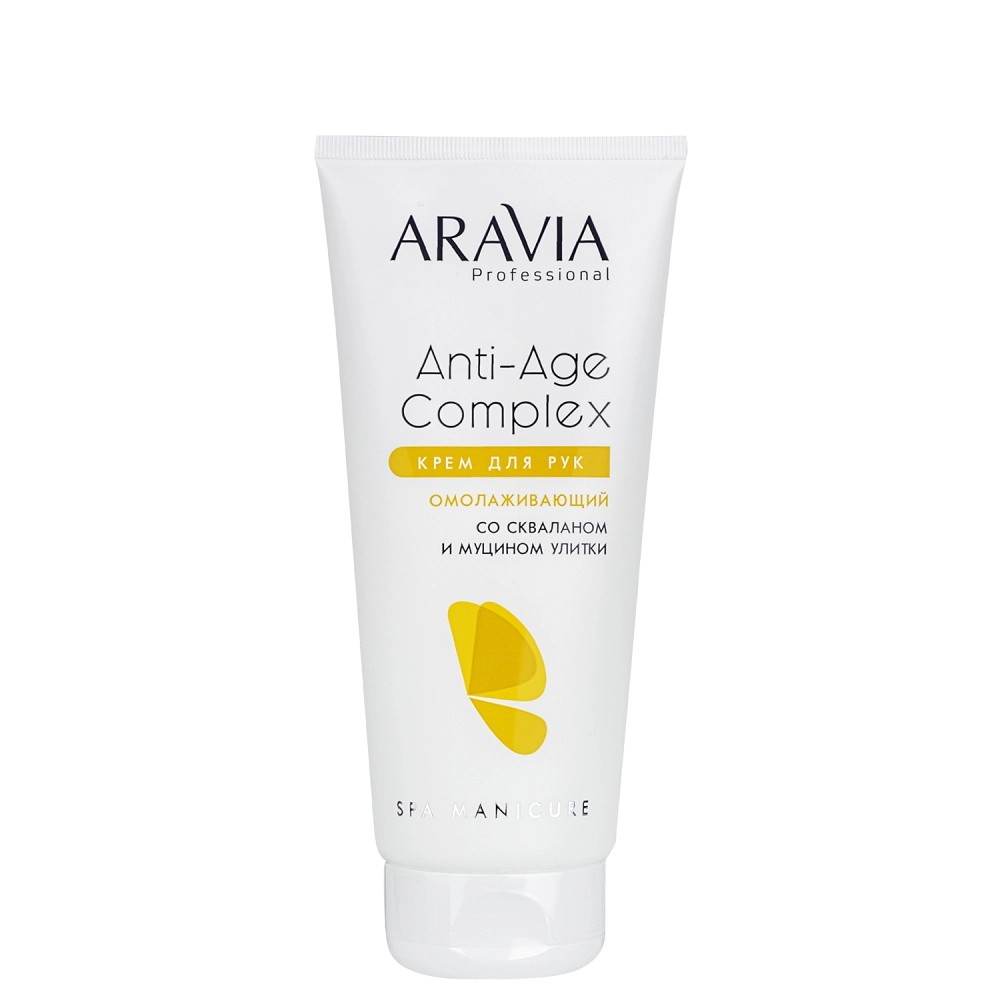 ARAVIA Professional Крем для рук омолаживающий со скваланом и муцином улитки Anti-Age Complex Cream, 150 мл