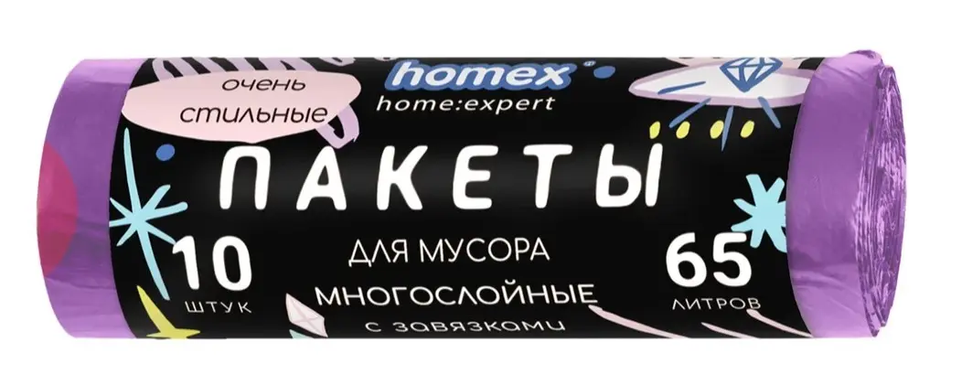 Homex пакеты для мусора Очень стильные с завязками сиреневые 65 литров 10шт