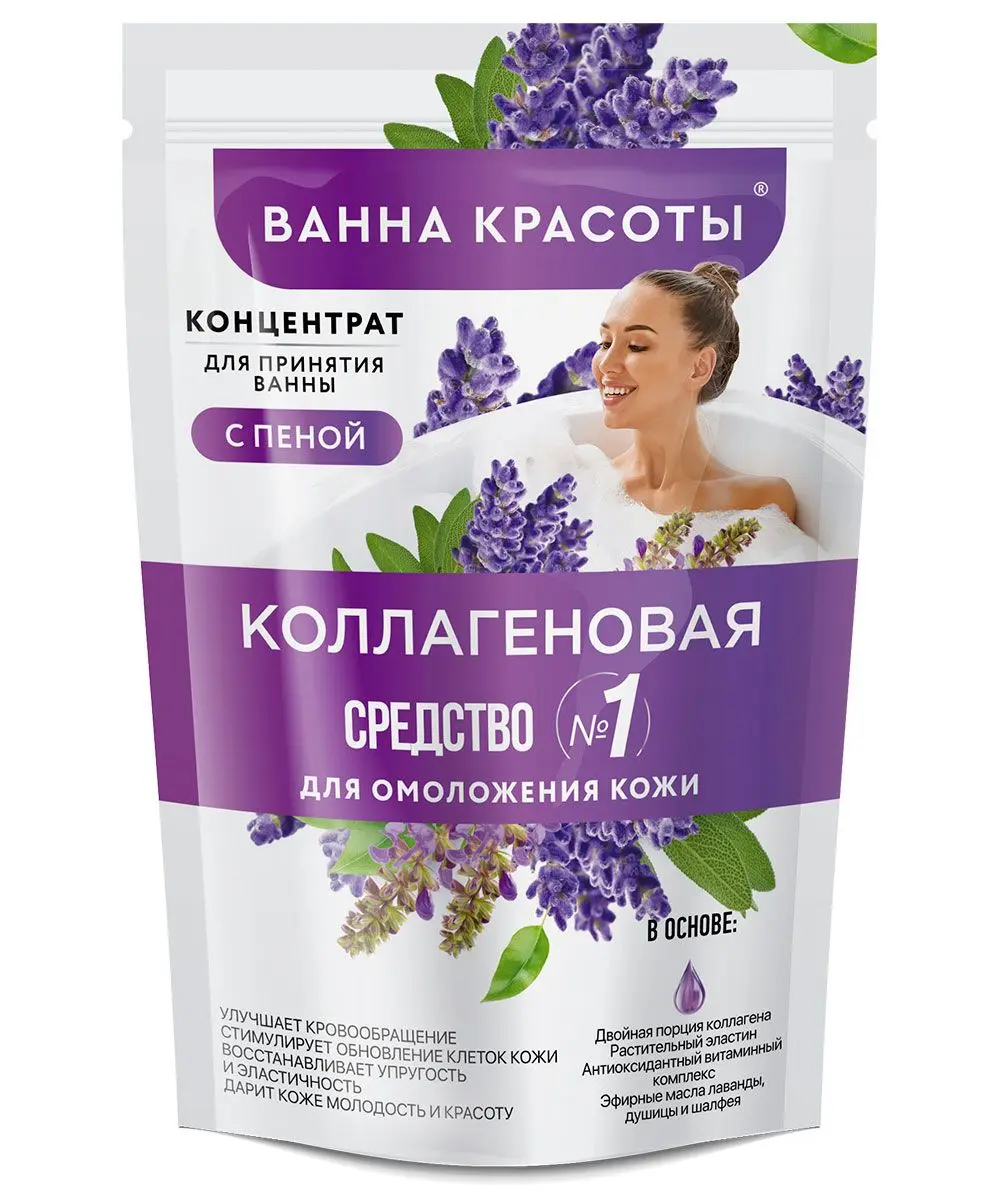 Ванна красоты концентрат для принятия ванны с пеной коллагеновая 250 мл